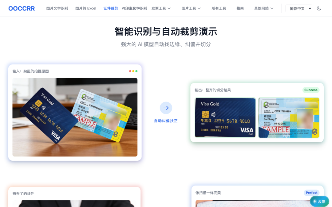 选择尺寸并预览裁剪效果