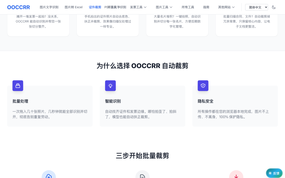 批量导出后的成品检查