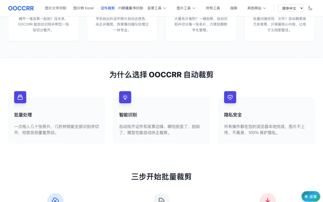 批量导出后的成品检查
