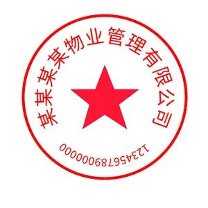 第 1 步:原始盖章图