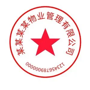 第 1 步:原始盖章图