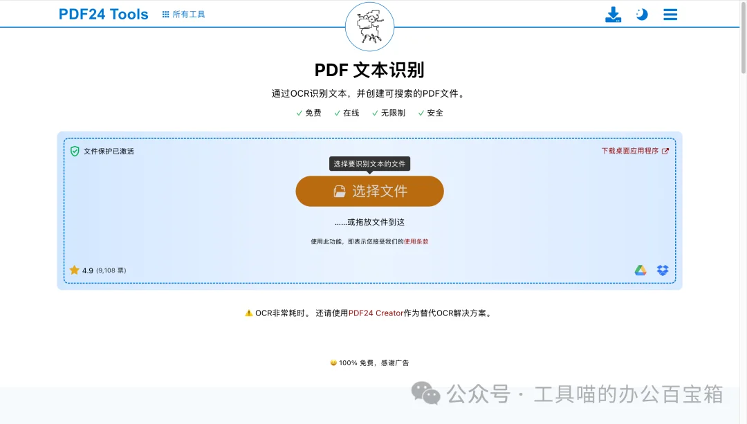 PDF24 OCR PDF