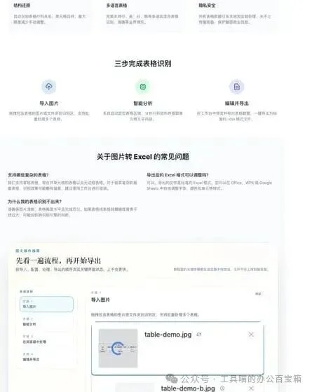 结构检查示意