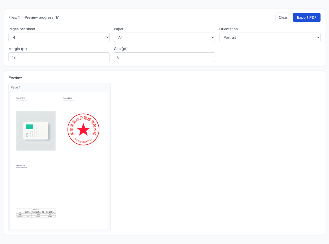 PDF 모아찍기(N-up) - 브라우저에서 로컬 처리