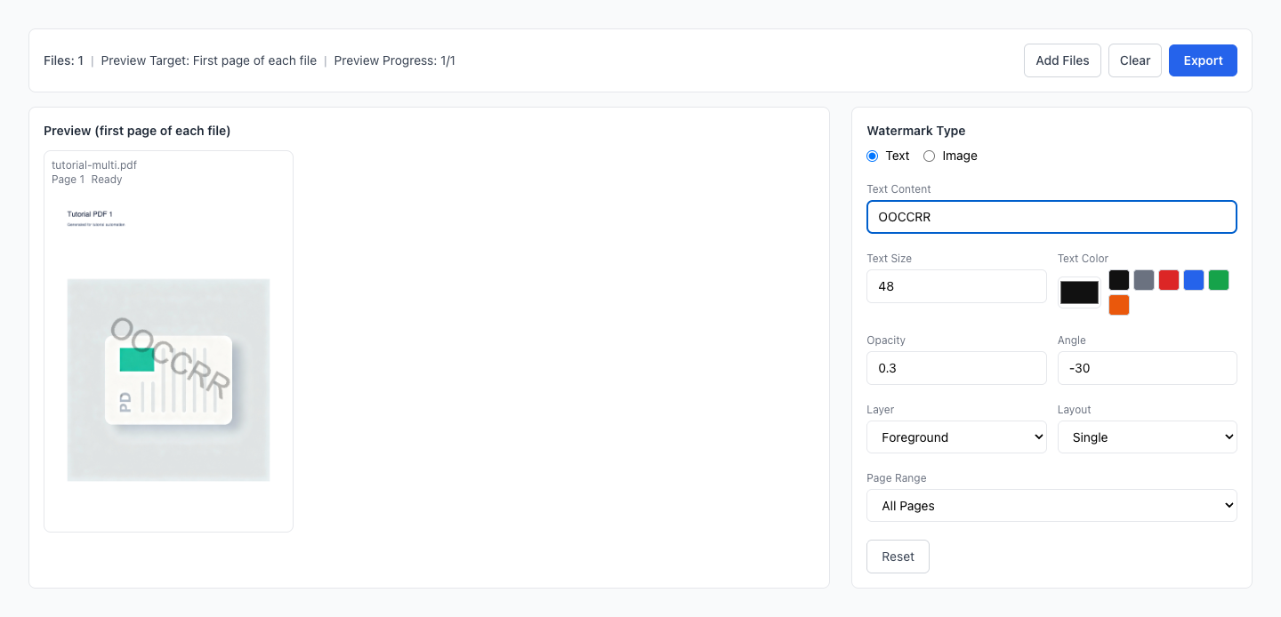 PDF 透かし - 透かしを設定