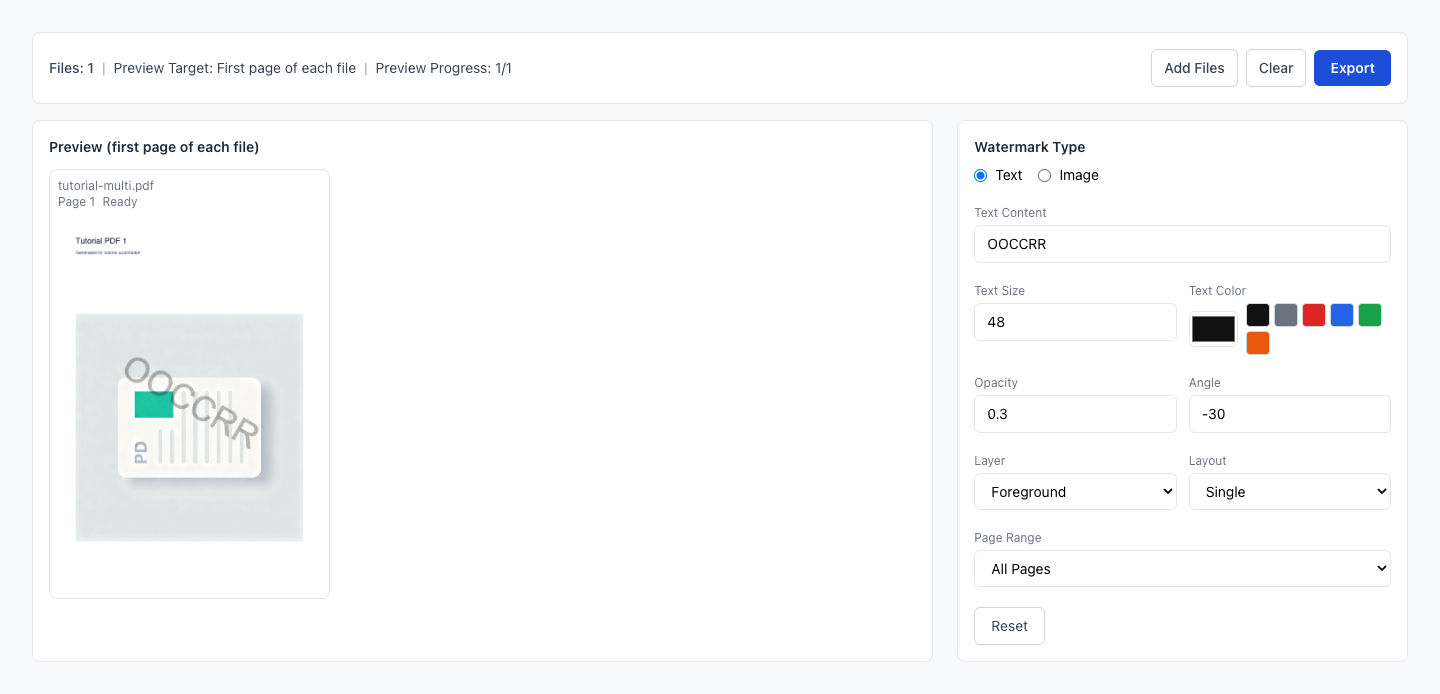 PDF 透かし - エクスポート